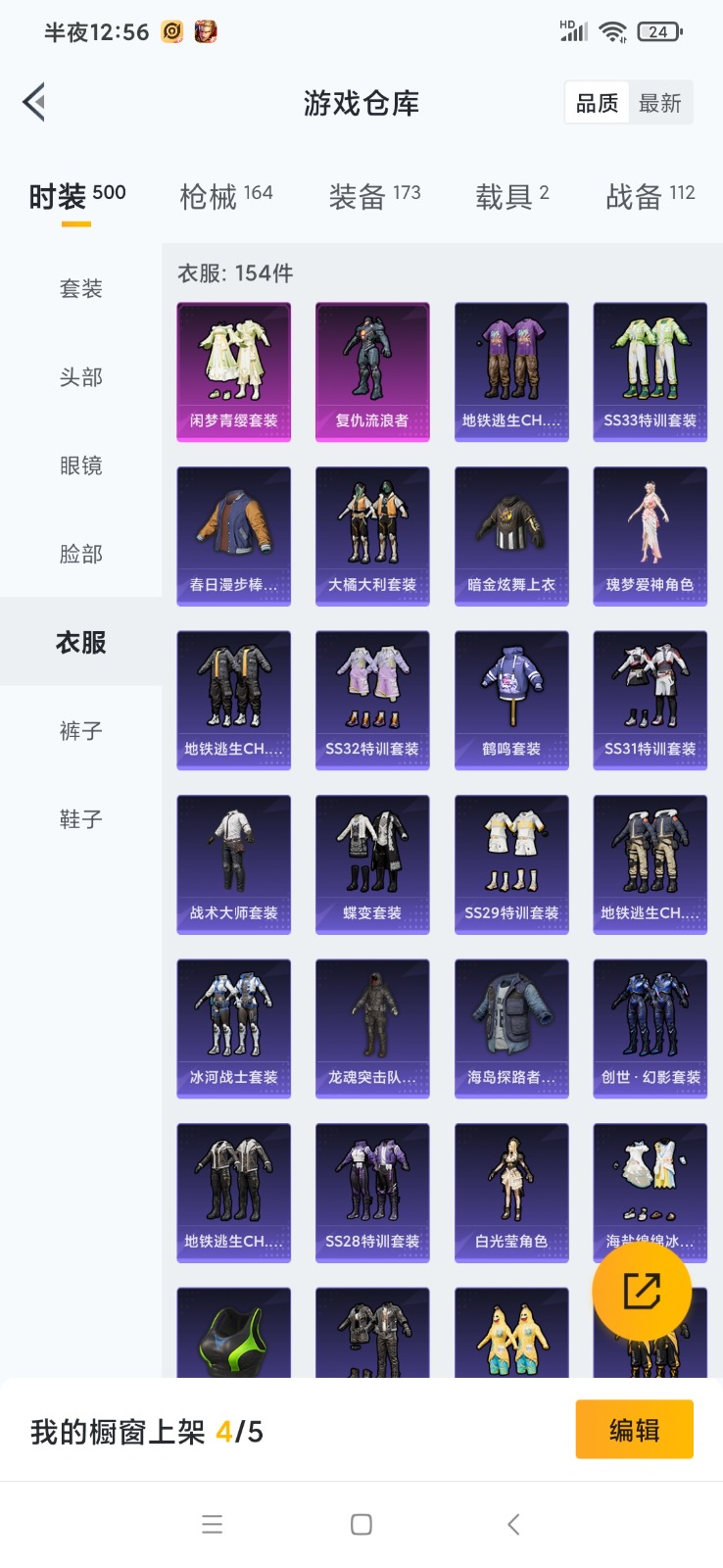 HPQM3267515和平精英账号详情图7 HPQM3267515和平精英账号详情图7
