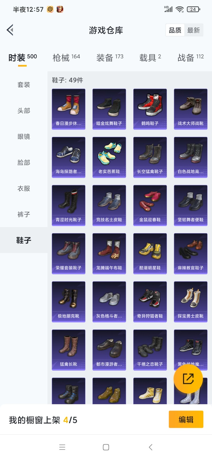 HPQM3267515和平精英账号详情图9 HPQM3267515和平精英账号详情图9