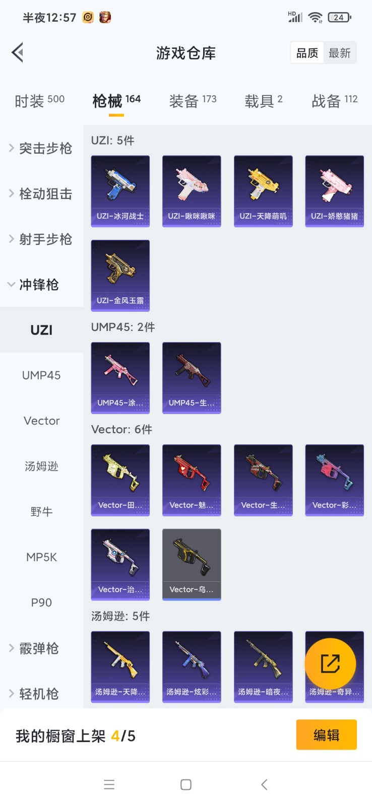 HPQM3267515和平精英账号详情图14 HPQM3267515和平精英账号详情图14