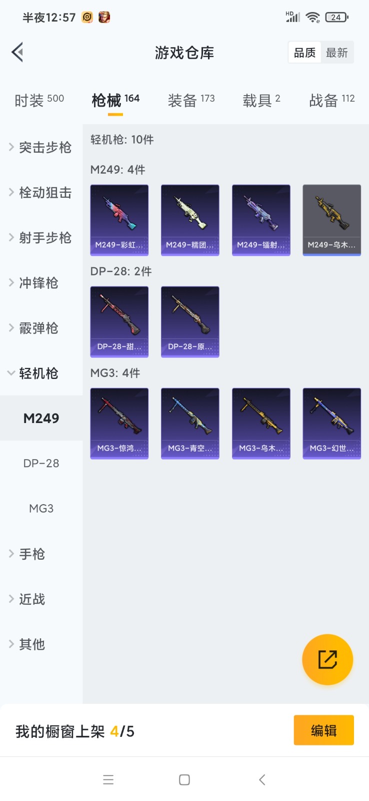 HPQM3267515和平精英账号详情图16 HPQM3267515和平精英账号详情图16