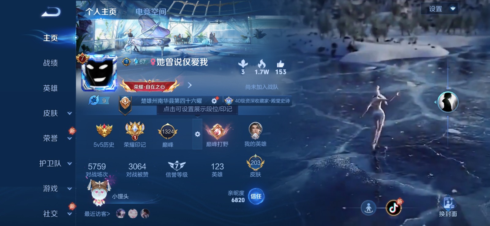 HPQM3267515和平精英账号详情图23 HPQM3267515和平精英账号详情图23