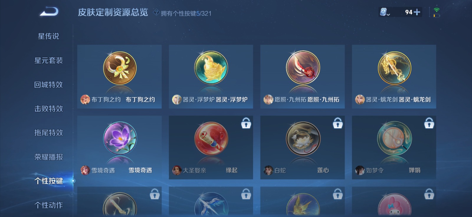 HPQM3267515和平精英账号详情图28 HPQM3267515和平精英账号详情图28