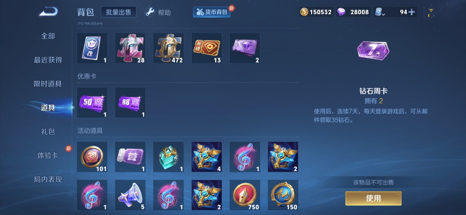 HPQM3267515和平精英账号详情图32 HPQM3267515和平精英账号详情图32