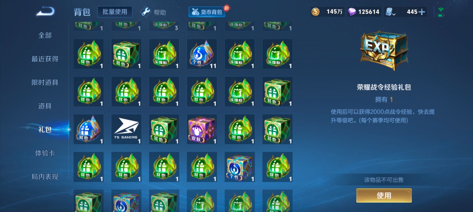 WZQM3171787王者荣耀账号详情图5