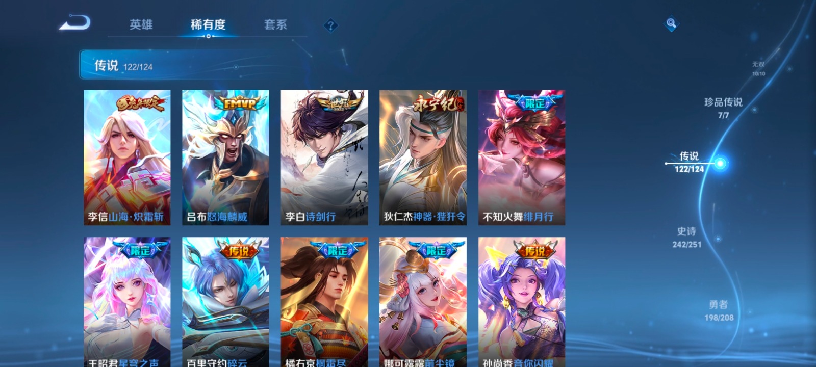 WZQM3171787王者荣耀账号详情图9