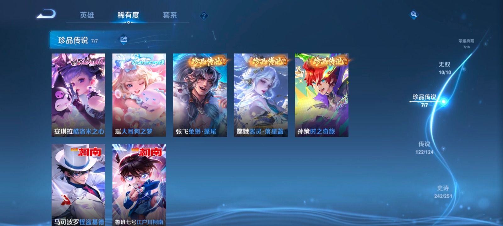 WZQM3171787王者荣耀账号详情图24