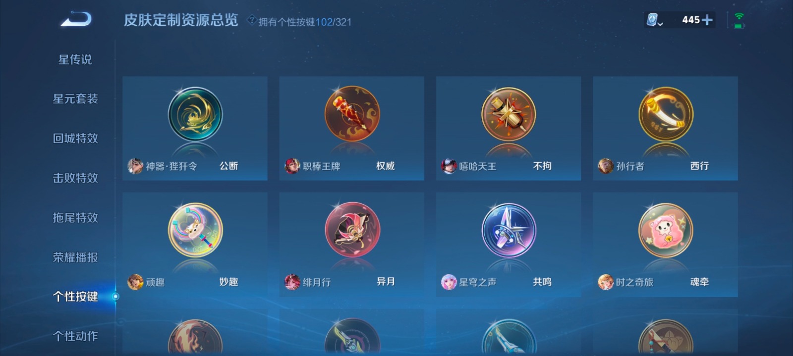 WZQM3171787王者荣耀账号详情图28