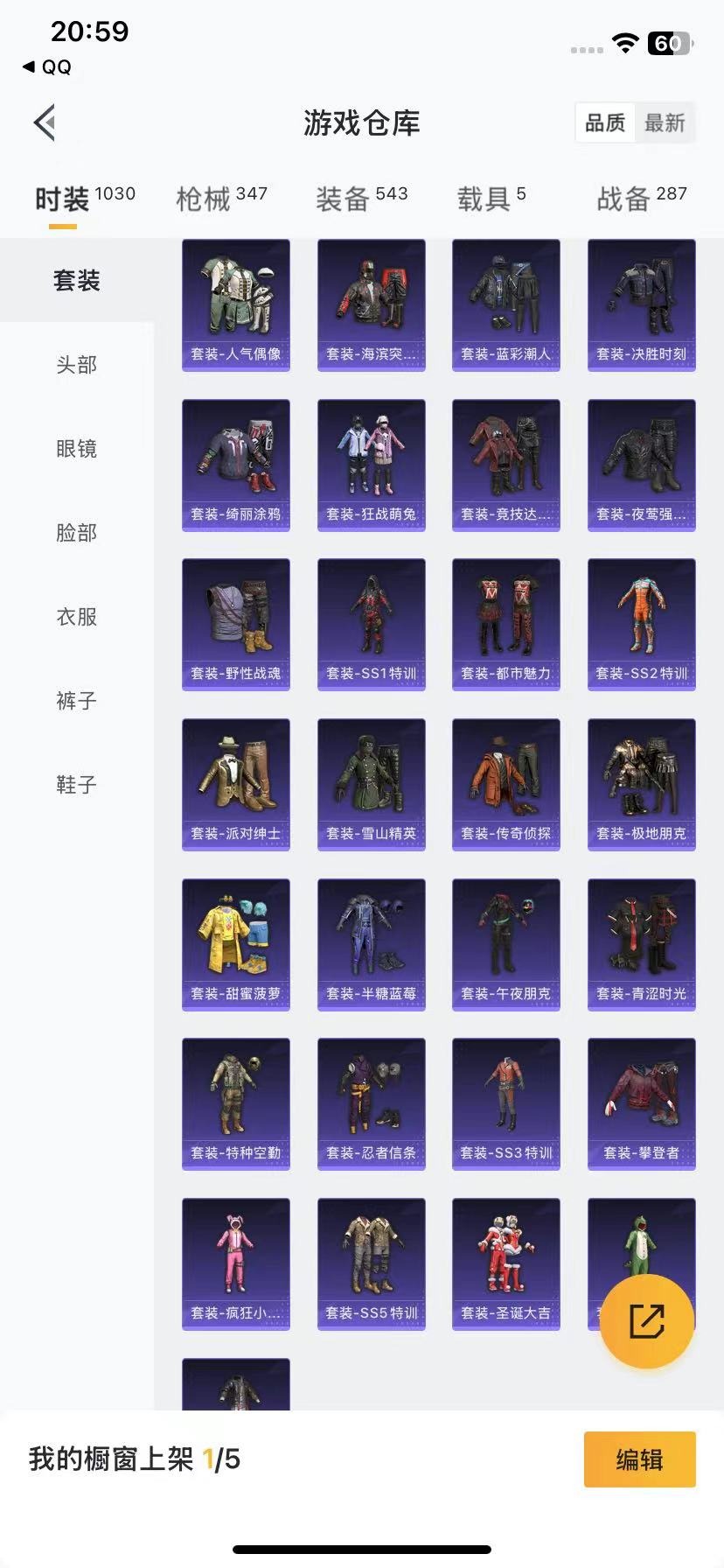 HPQM3267523和平精英账号详情图16 HPQM3267523和平精英账号详情图16