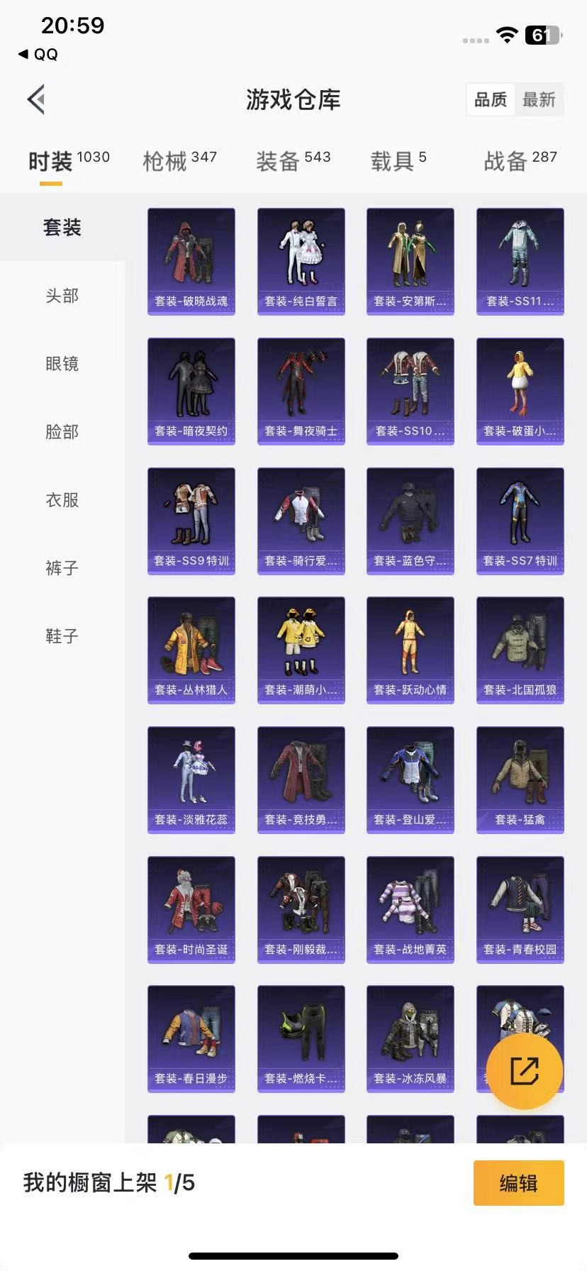 HPQM3267523和平精英账号详情图18 HPQM3267523和平精英账号详情图18