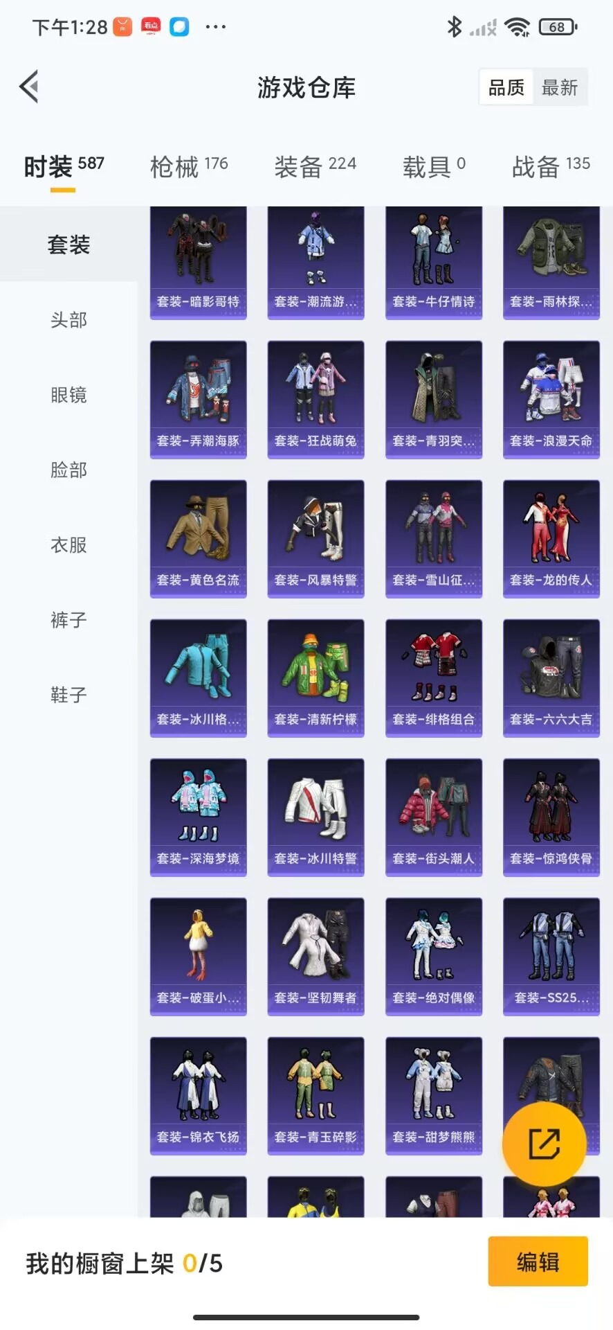 HPQM3267525和平精英账号详情图3 HPQM3267525和平精英账号详情图3