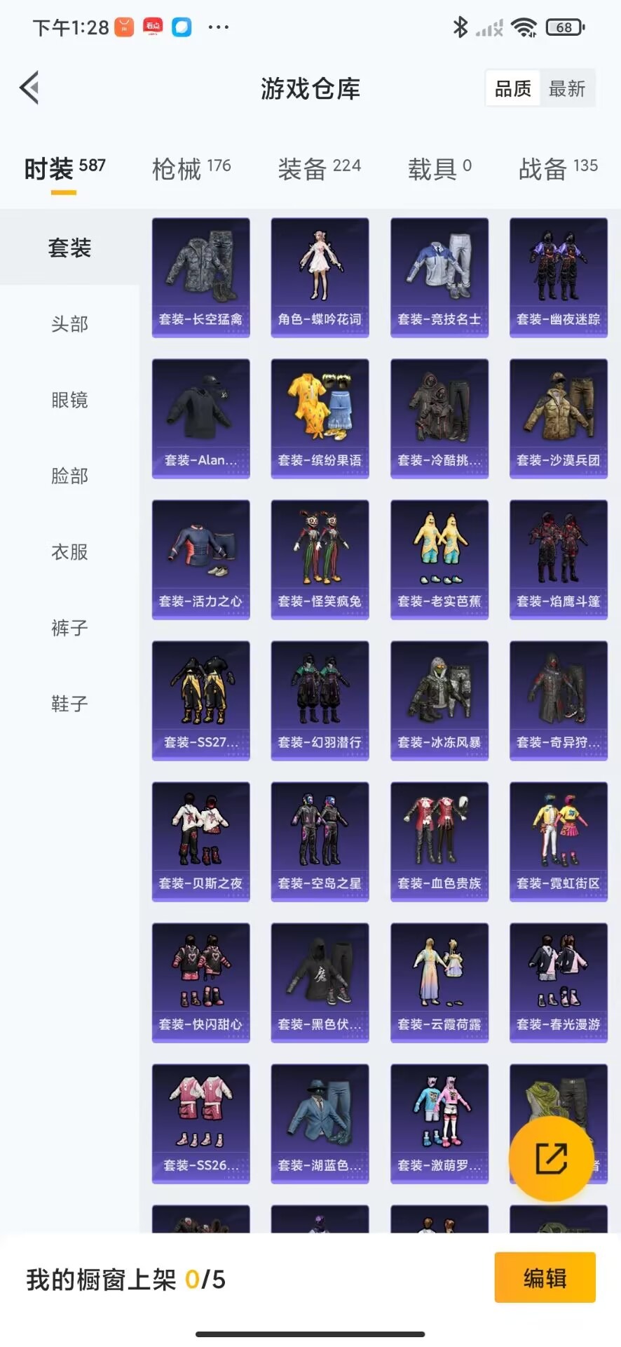 HPQM3267525和平精英账号详情图6 HPQM3267525和平精英账号详情图6