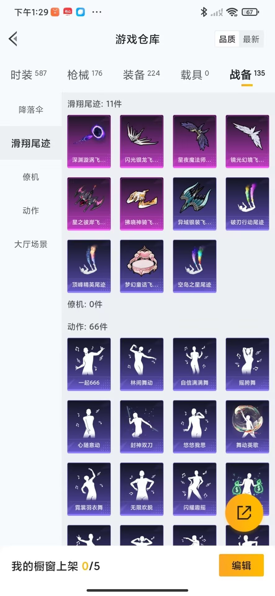 HPQM3267525和平精英账号详情图7 HPQM3267525和平精英账号详情图7