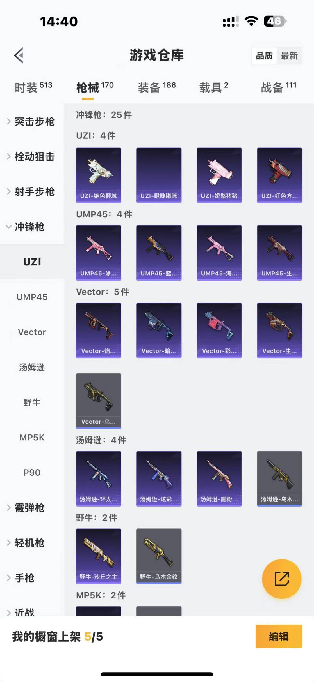 HPQM3267590和平精英账号详情图7 HPQM3267590和平精英账号详情图7