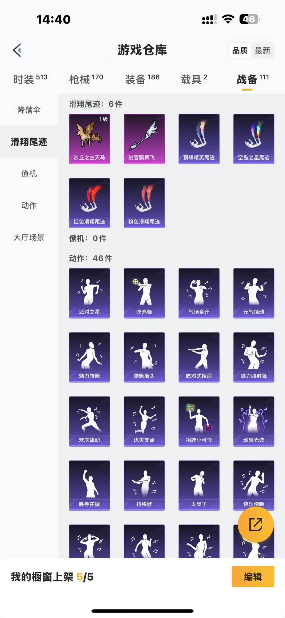 HPQM3267590和平精英账号详情图10 HPQM3267590和平精英账号详情图10
