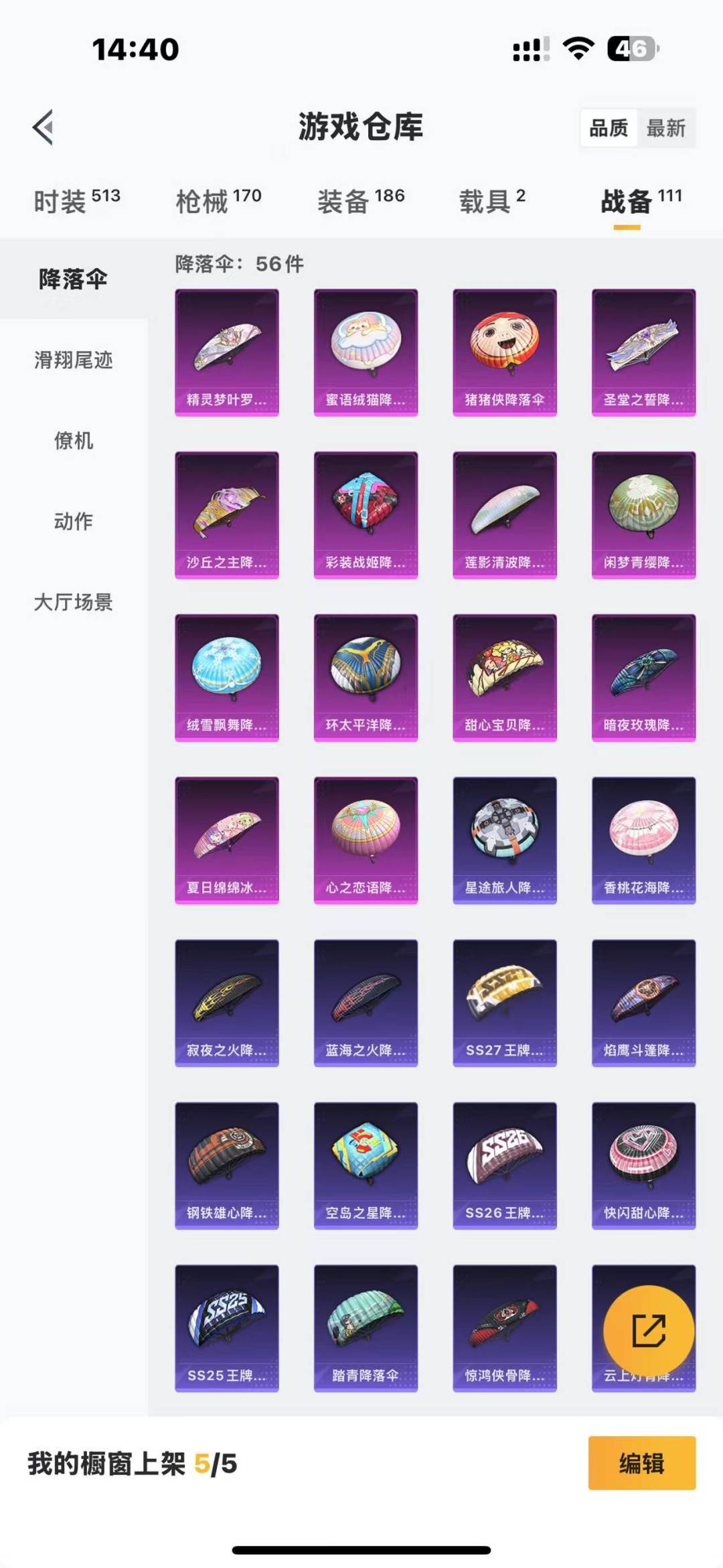 HPQM3267590和平精英账号详情图22 HPQM3267590和平精英账号详情图22