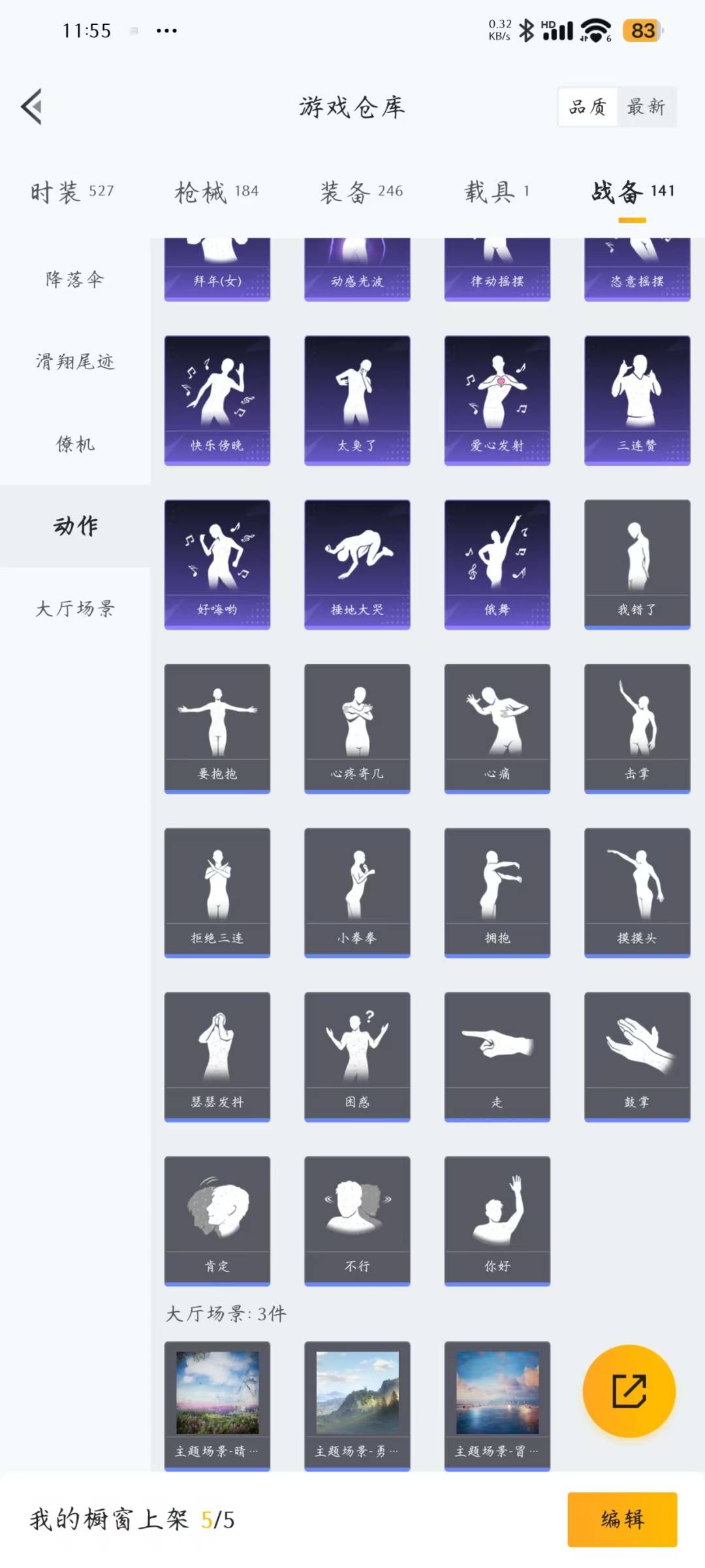 HPQM3267594和平精英账号详情图10 HPQM3267594和平精英账号详情图10
