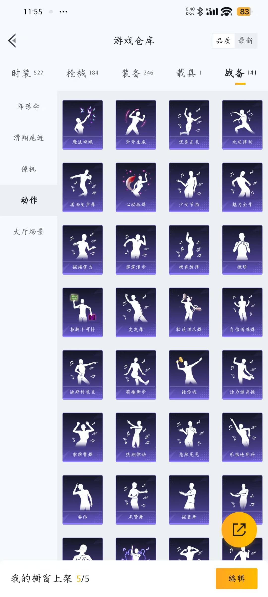 HPQM3267594和平精英账号详情图14 HPQM3267594和平精英账号详情图14