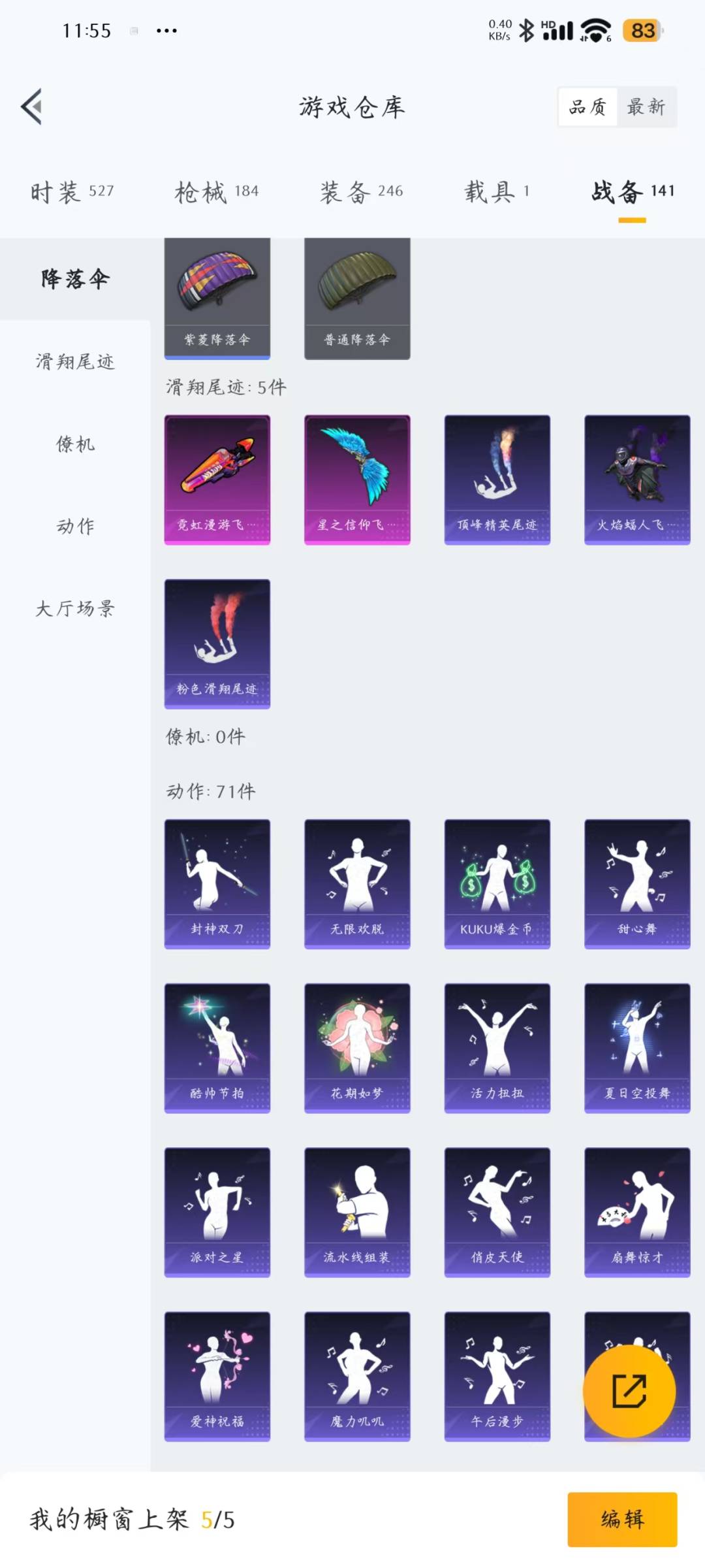 HPQM3267594和平精英账号详情图15 HPQM3267594和平精英账号详情图15
