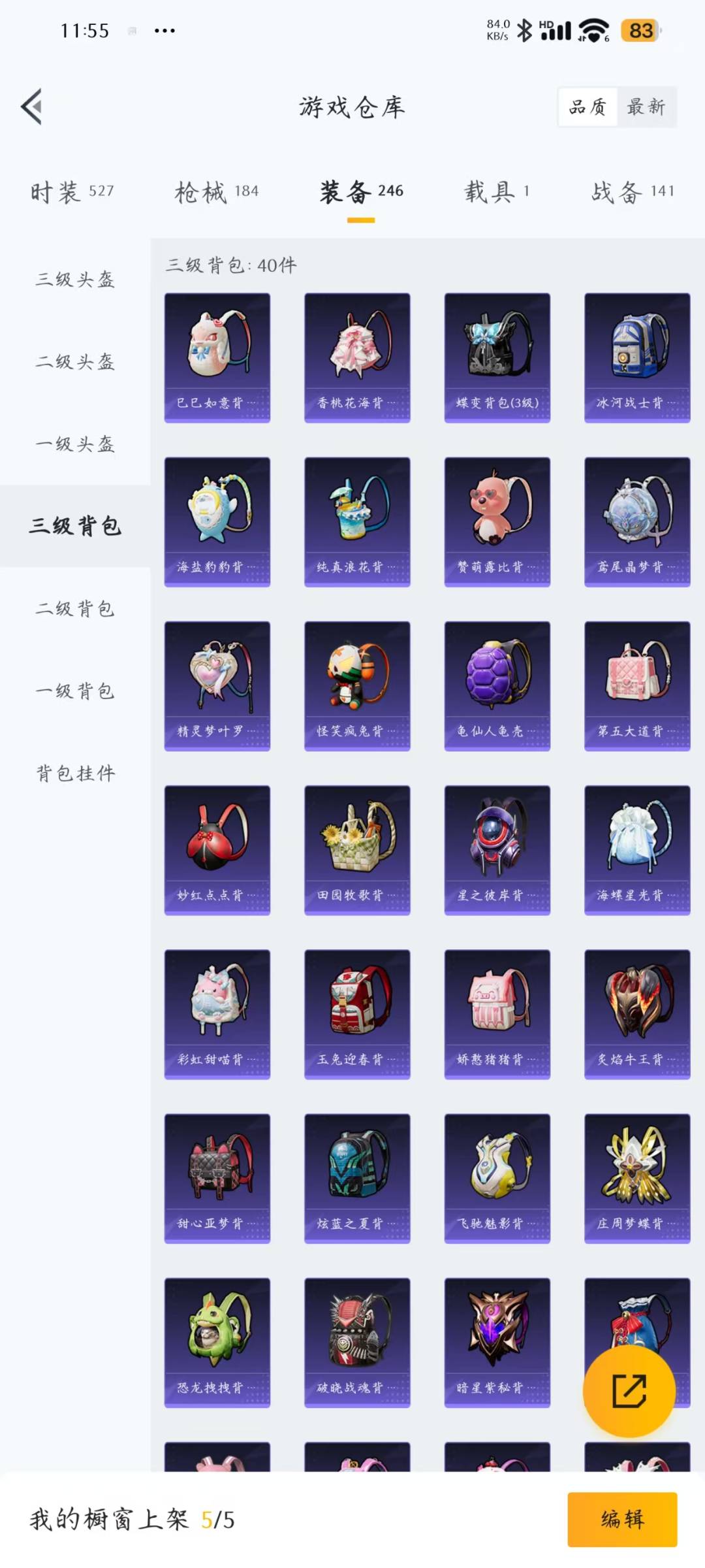 HPQM3267594和平精英账号详情图18 HPQM3267594和平精英账号详情图18