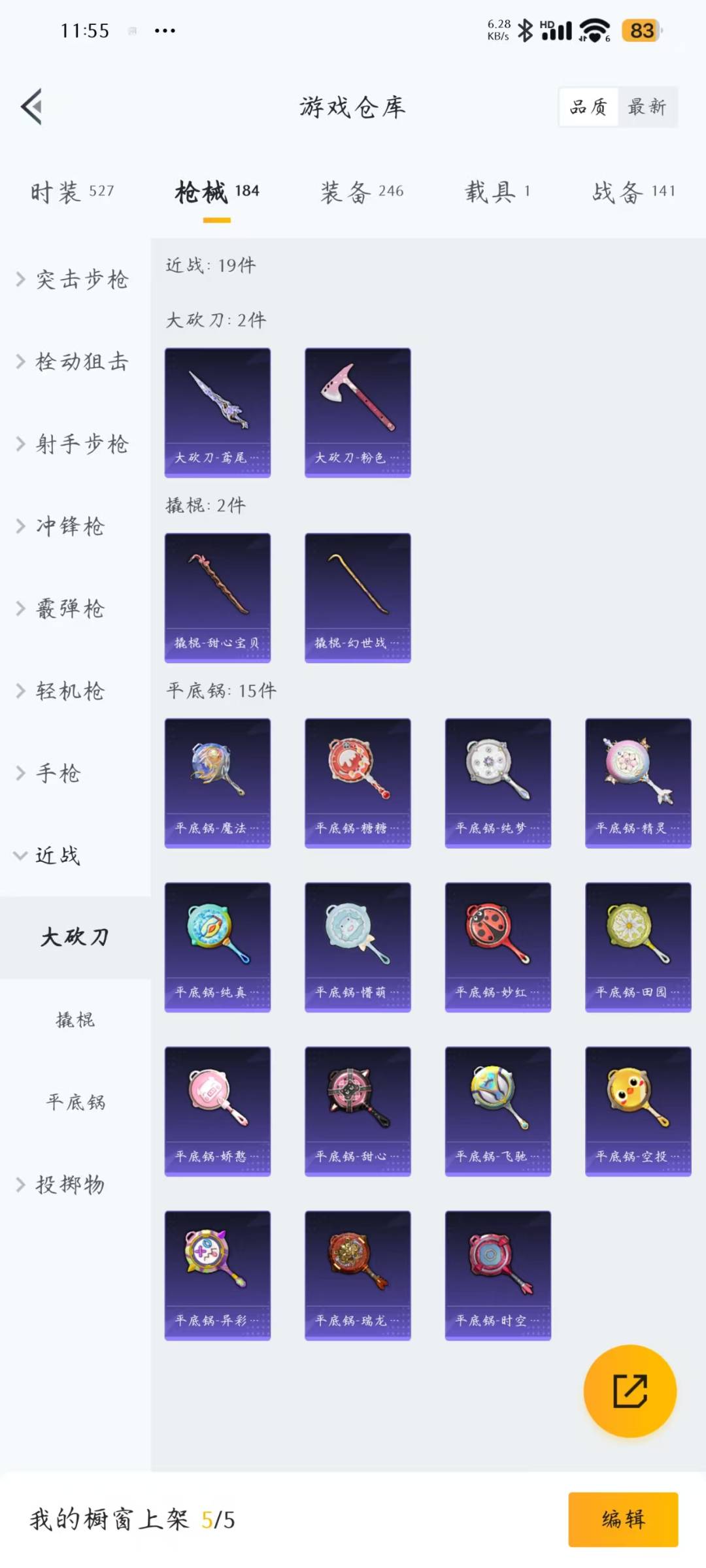 HPQM3267594和平精英账号详情图21 HPQM3267594和平精英账号详情图21