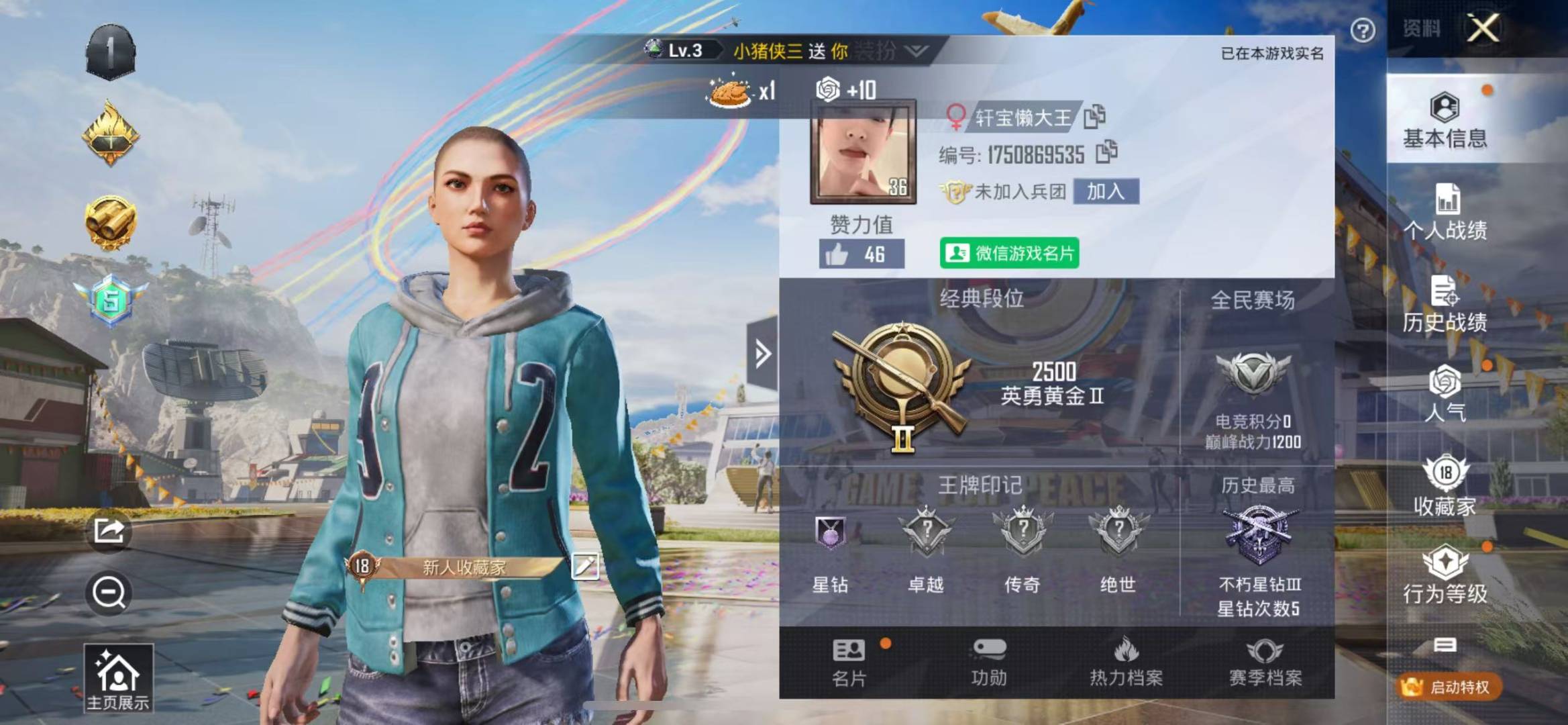 HPQM3267607和平精英账号详情图2 HPQM3267607和平精英账号详情图2