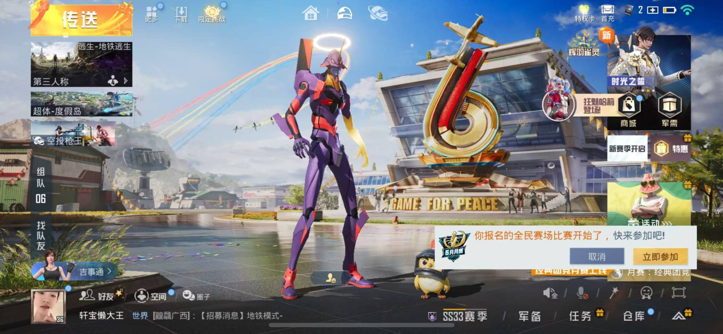 HPQM3267607和平精英账号详情图4 HPQM3267607和平精英账号详情图4