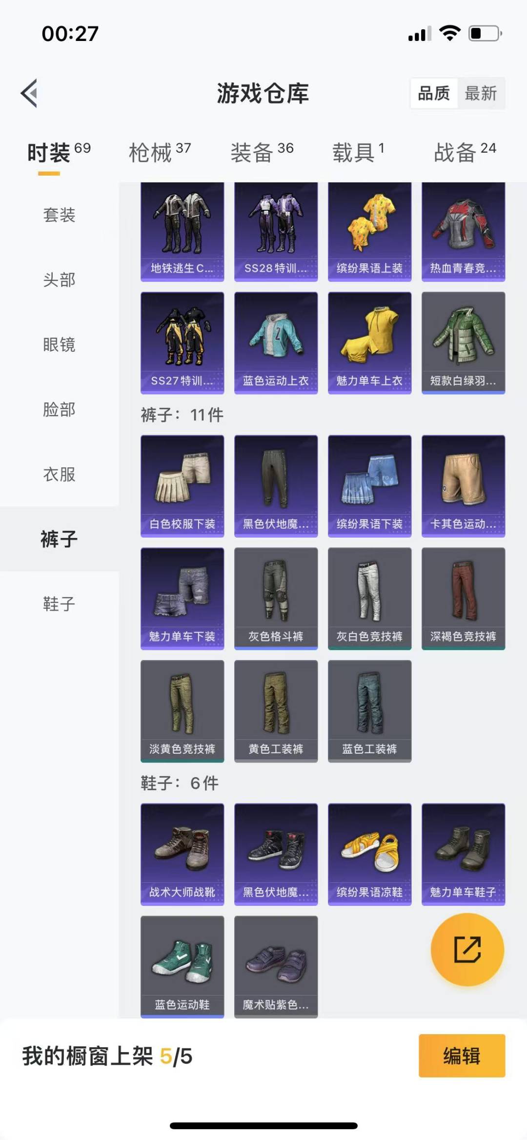 HPQM3267607和平精英账号详情图12 HPQM3267607和平精英账号详情图12