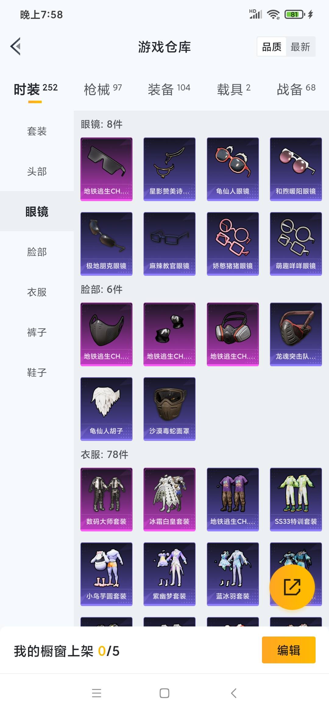 HPQM3267609和平精英账号详情图8 HPQM3267609和平精英账号详情图8