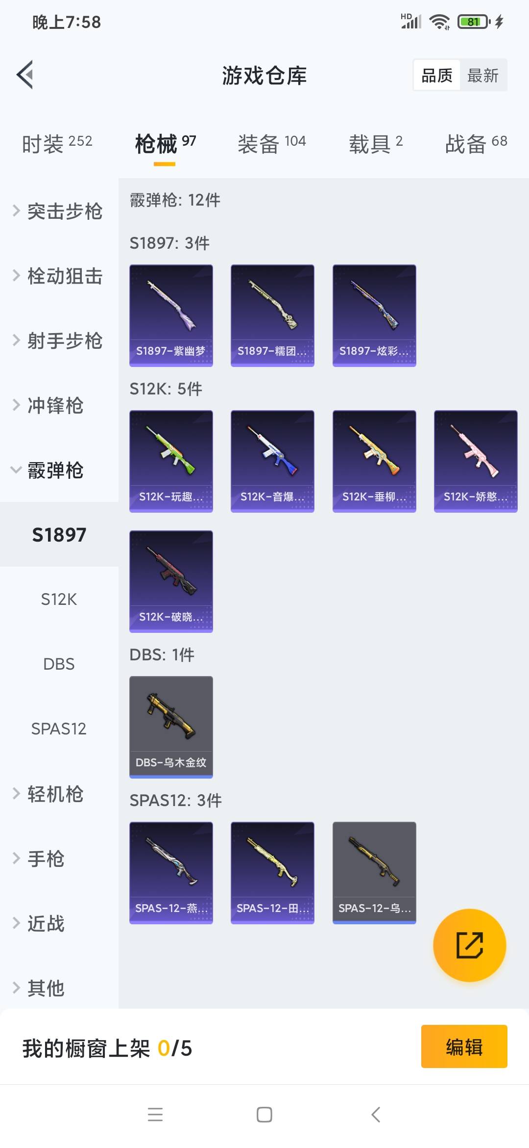 HPQM3267609和平精英账号详情图18 HPQM3267609和平精英账号详情图18