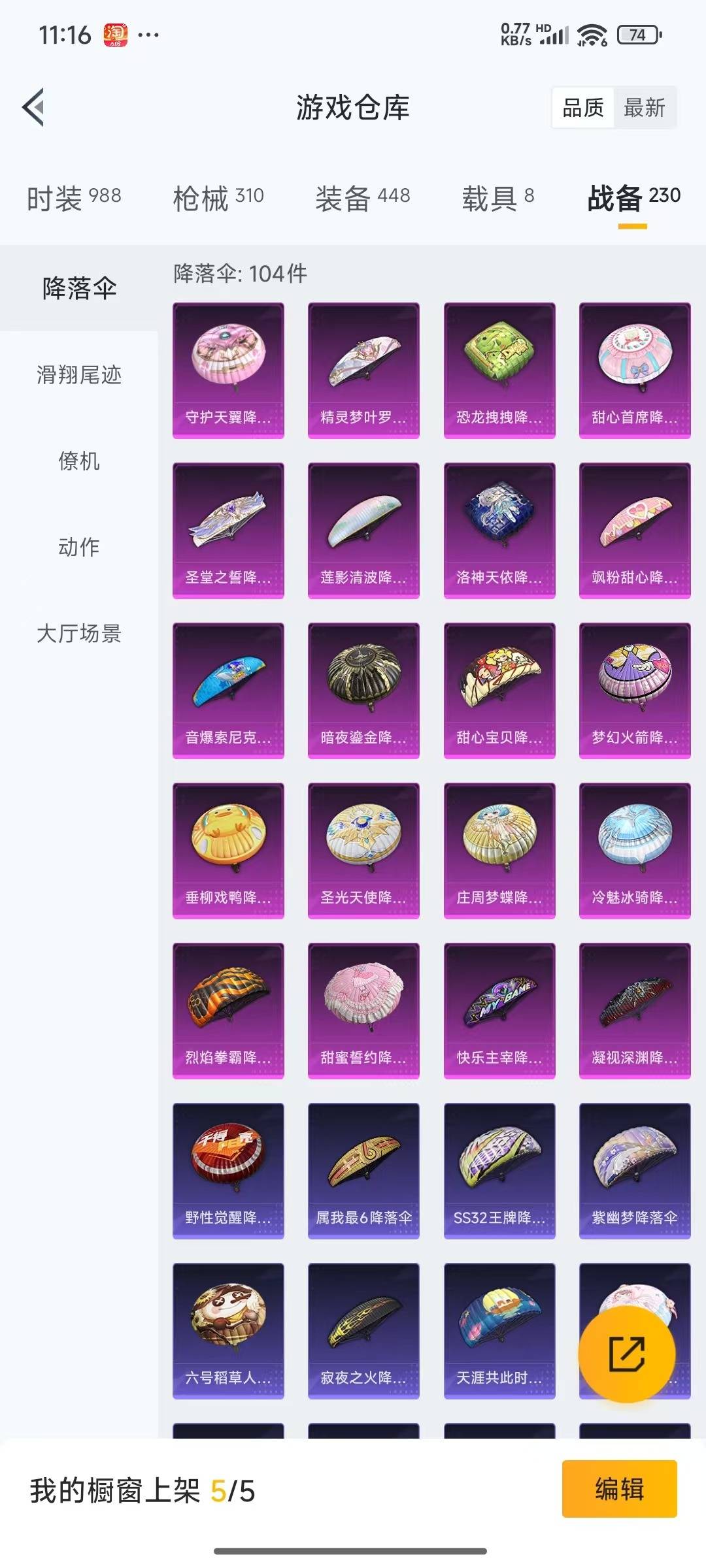 HPQM3267662和平精英账号详情图3 HPQM3267662和平精英账号详情图3