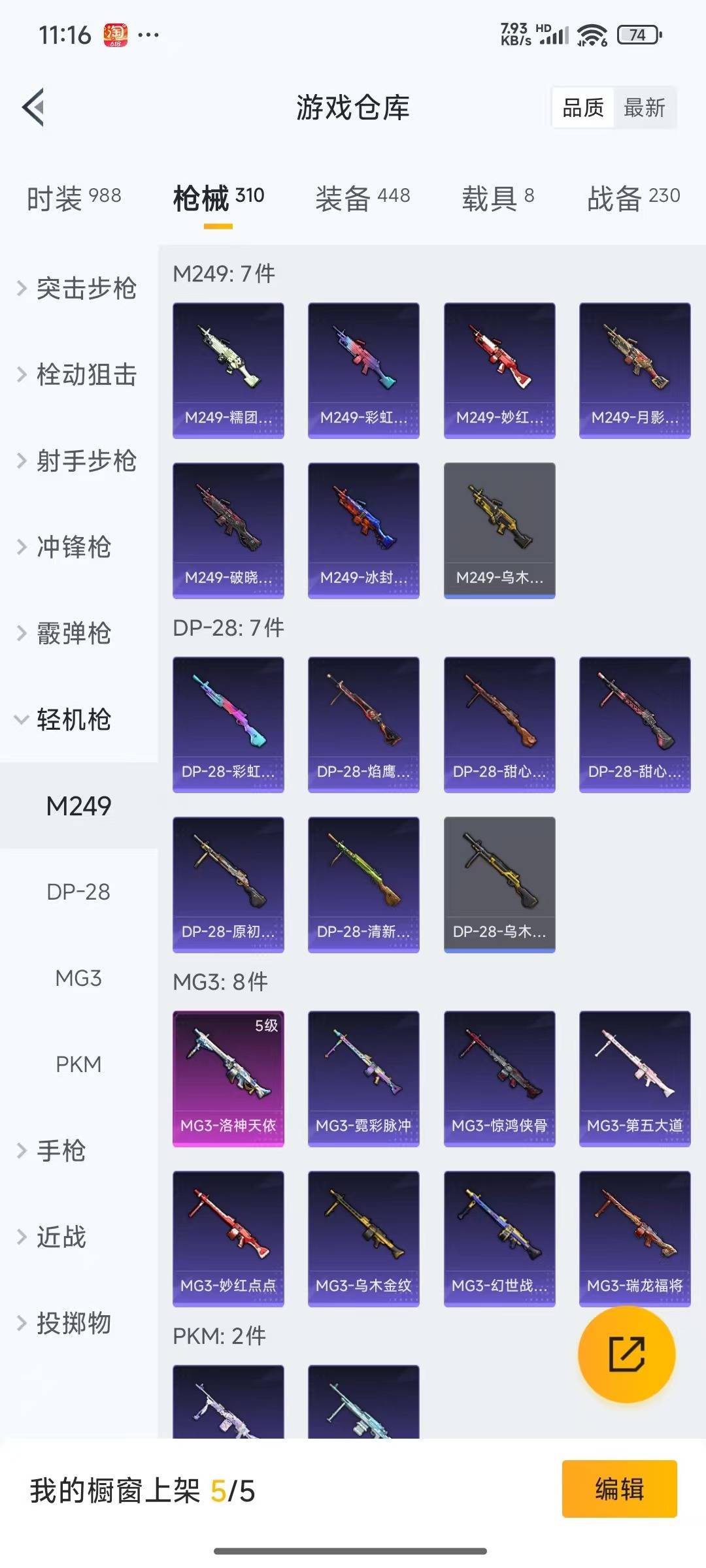 HPQM3267662和平精英账号详情图8 HPQM3267662和平精英账号详情图8