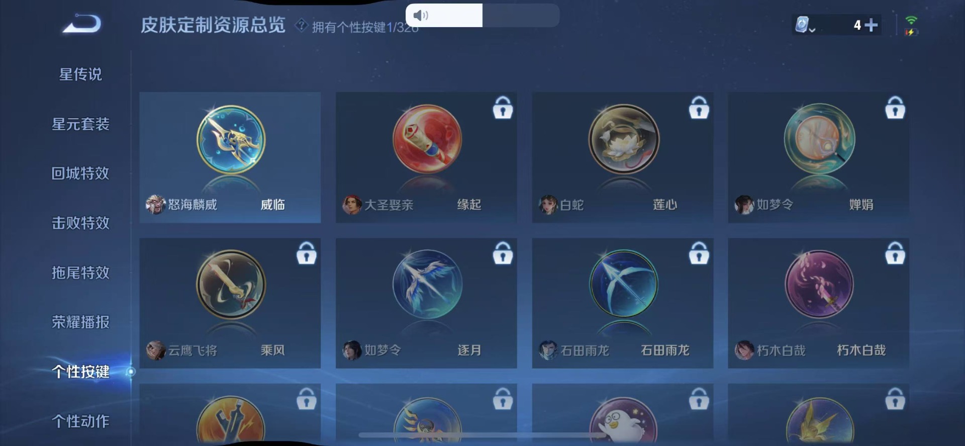 王者荣耀账号苹果VX 114英雄 116皮肤 可修改实名 安全保护中 荣耀水晶：九霄神辉(木兰典藏) 传说皮：久胜战神,