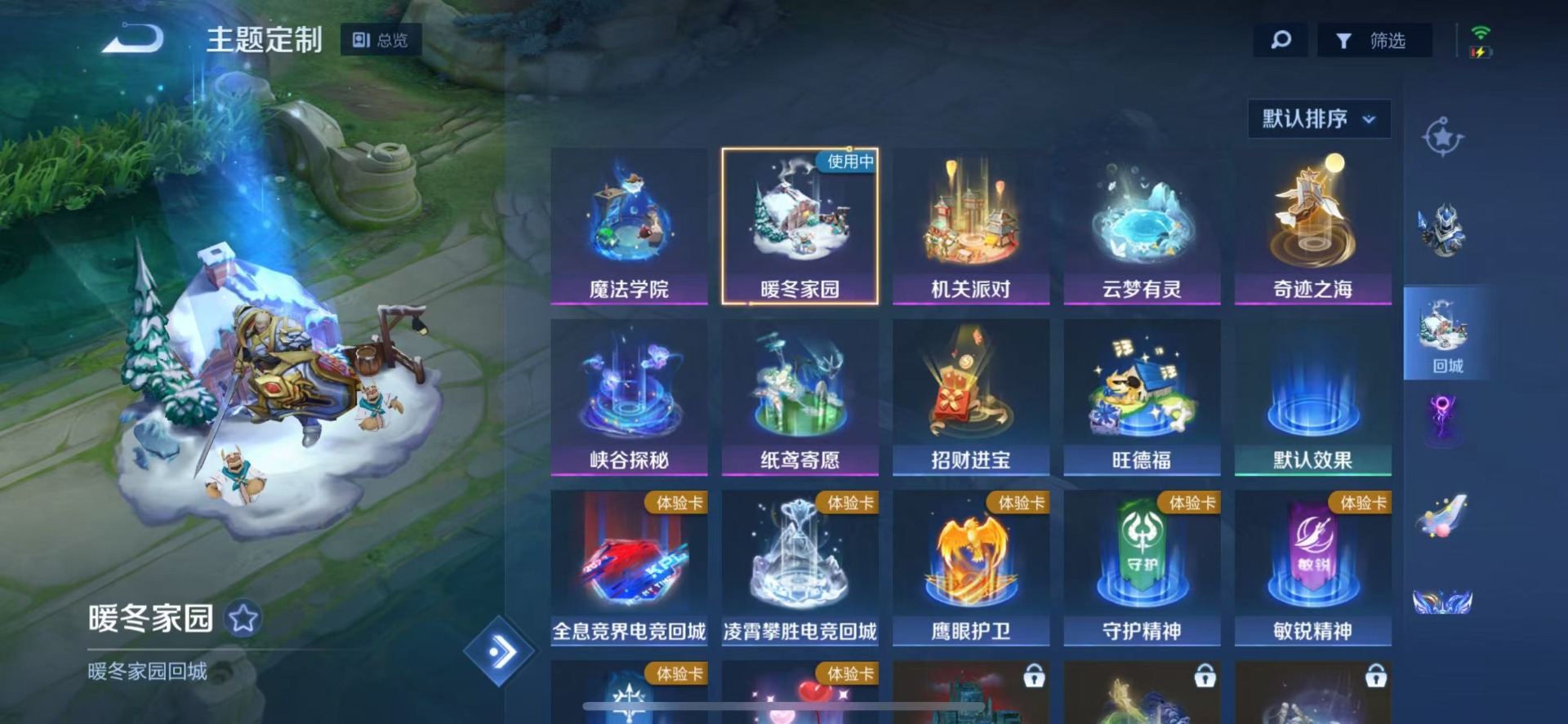 WZQM3172058王者荣耀账号详情图4 WZQM3172058王者荣耀账号详情图4