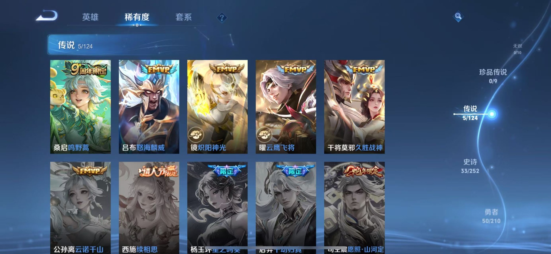 WZQM3172058王者荣耀账号详情图7 WZQM3172058王者荣耀账号详情图7