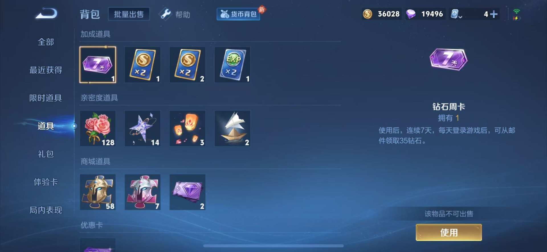 WZQM3172058王者荣耀账号详情图10 WZQM3172058王者荣耀账号详情图10