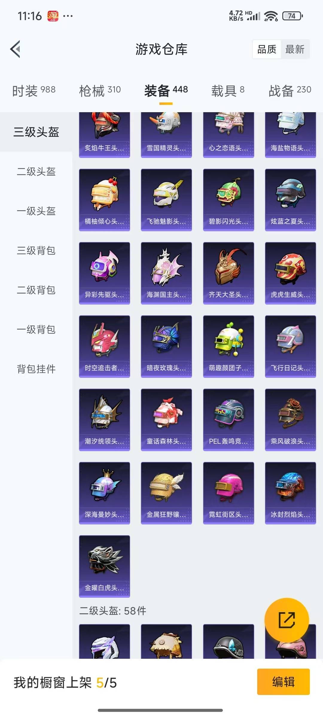 HPQM3267662和平精英账号详情图31 HPQM3267662和平精英账号详情图31