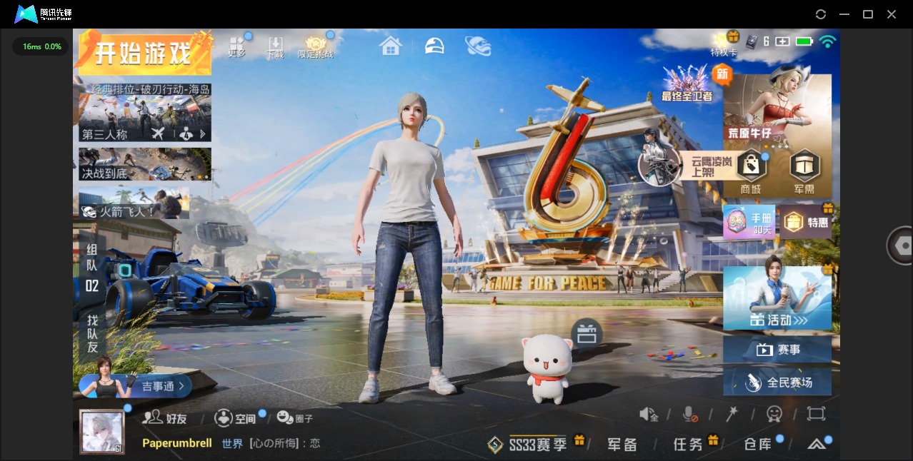 HPQM3267670和平精英账号详情图4 HPQM3267670和平精英账号详情图4