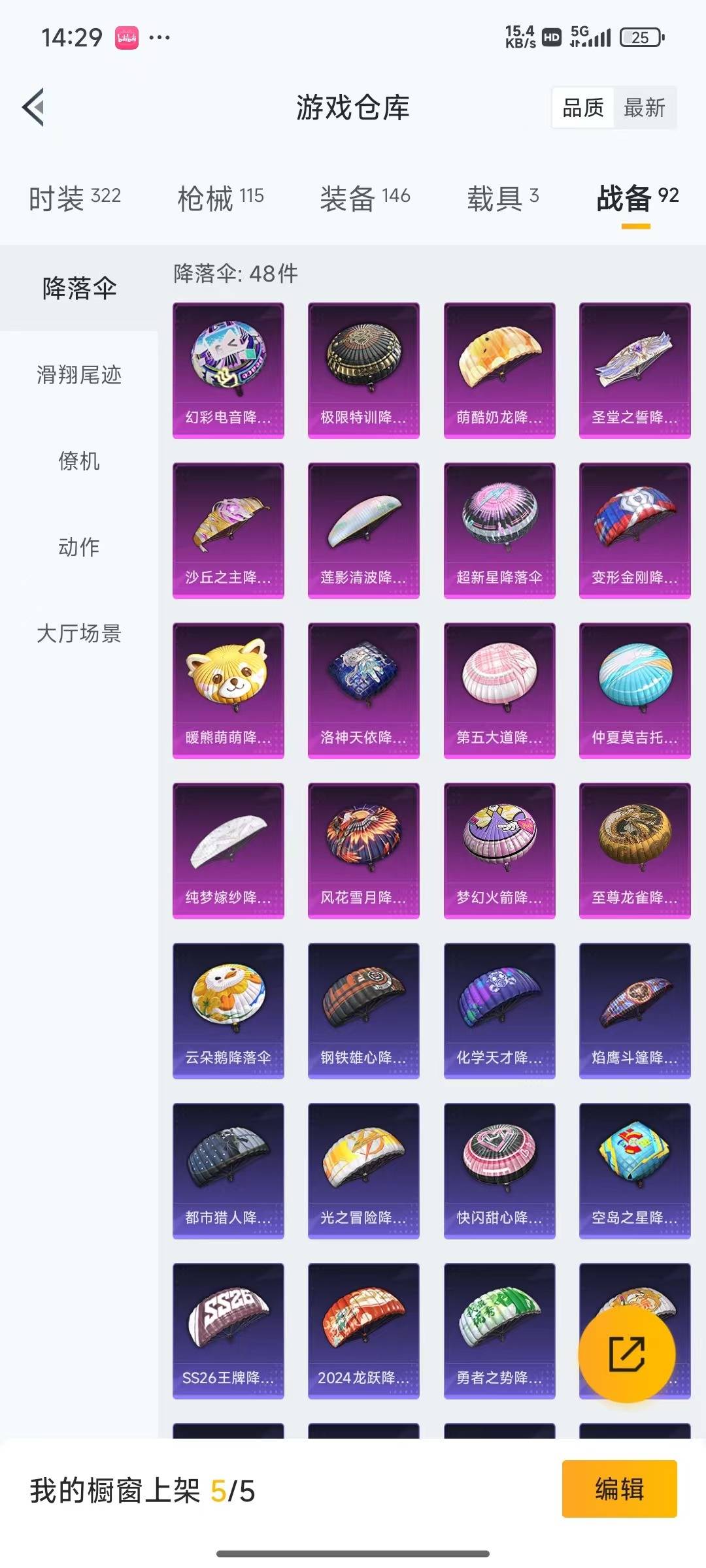 HPQM3267670和平精英账号详情图6 HPQM3267670和平精英账号详情图6