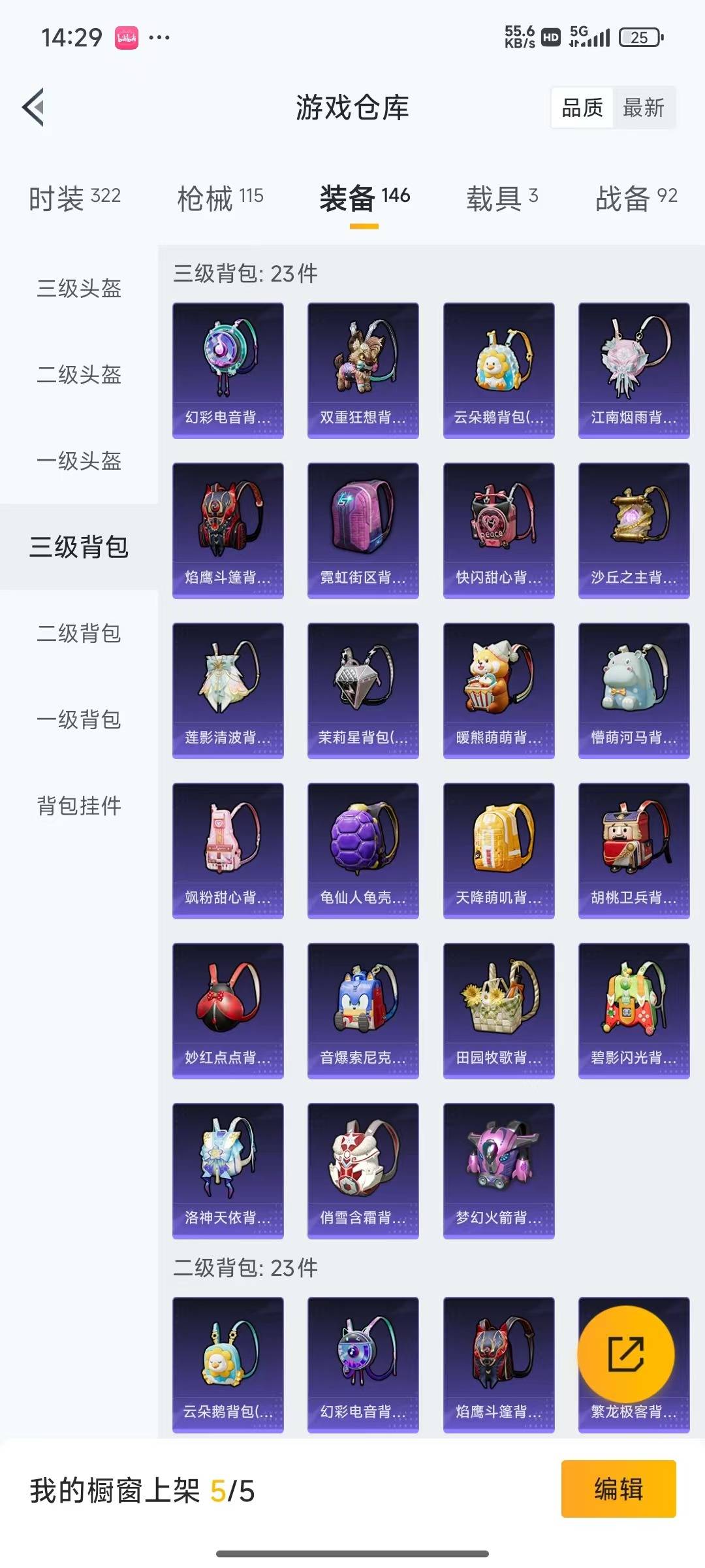 HPQM3267670和平精英账号详情图8 HPQM3267670和平精英账号详情图8