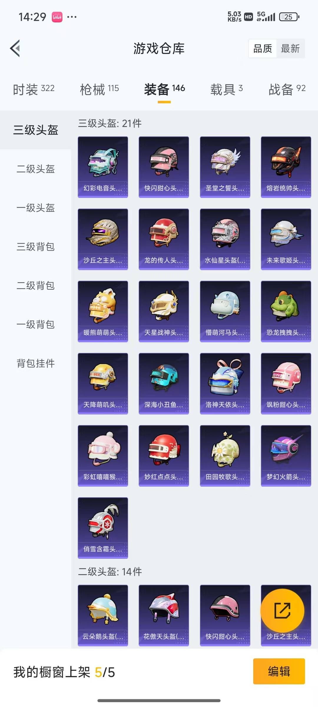 HPQM3267670和平精英账号详情图9 HPQM3267670和平精英账号详情图9