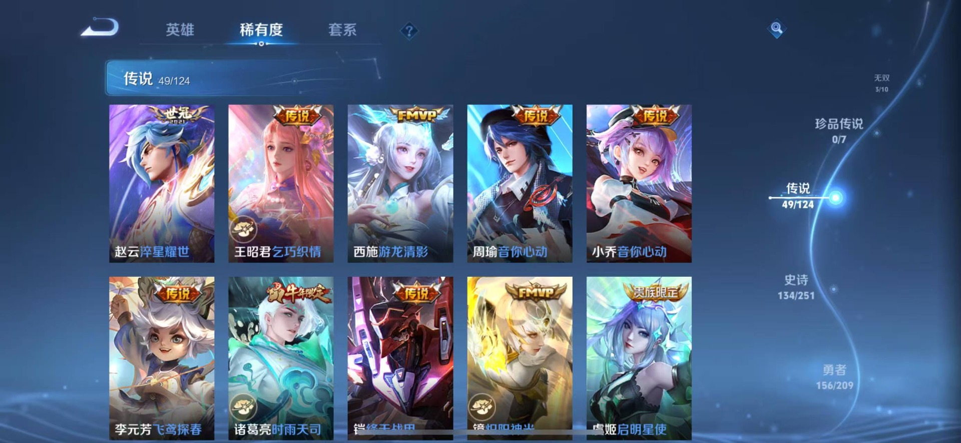 WZQM3172162王者荣耀账号详情图11 WZQM3172162王者荣耀账号详情图11