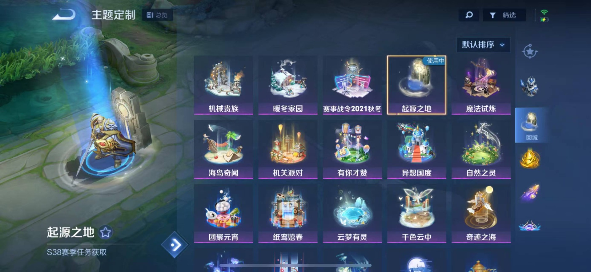 WZQM3172162王者荣耀账号详情图13 WZQM3172162王者荣耀账号详情图13