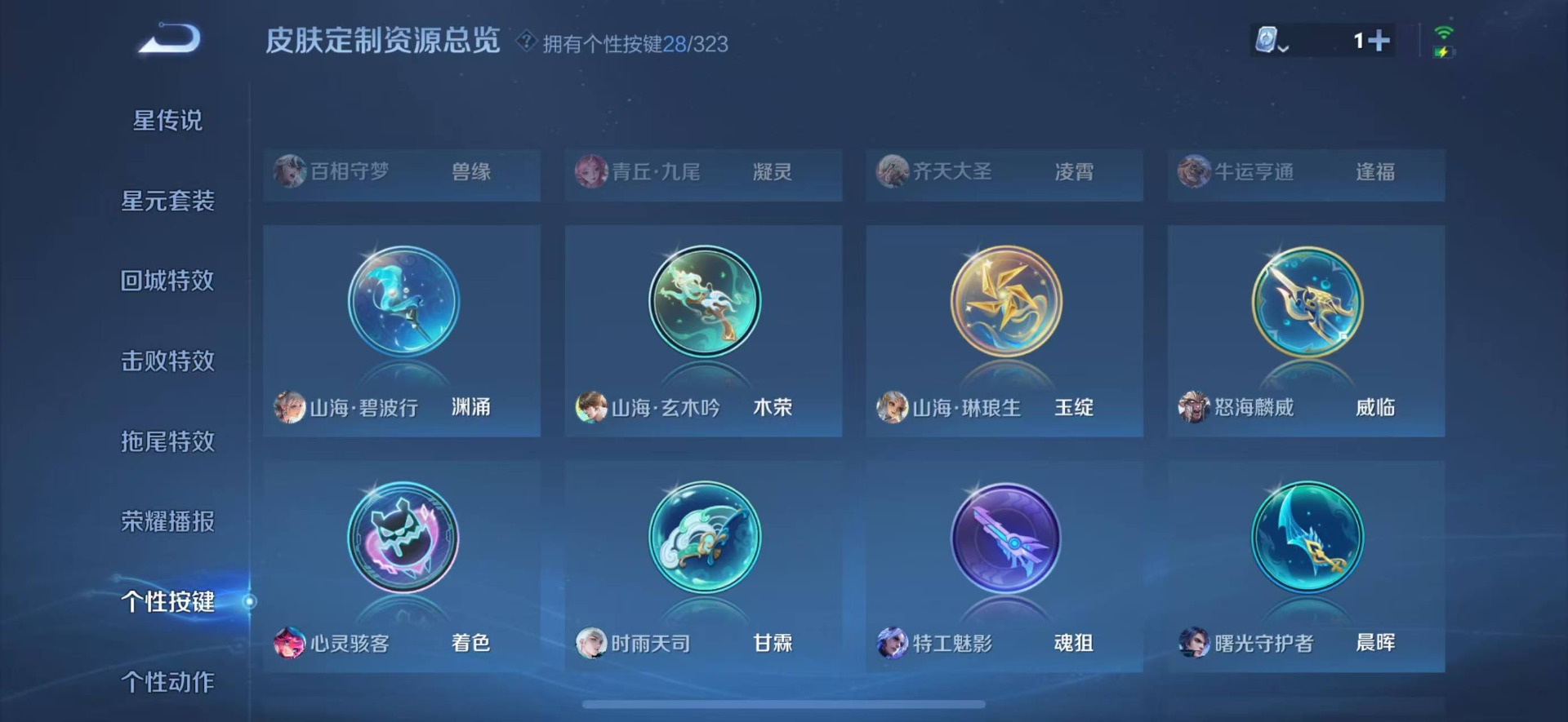 WZQM3172162王者荣耀账号详情图16 WZQM3172162王者荣耀账号详情图16