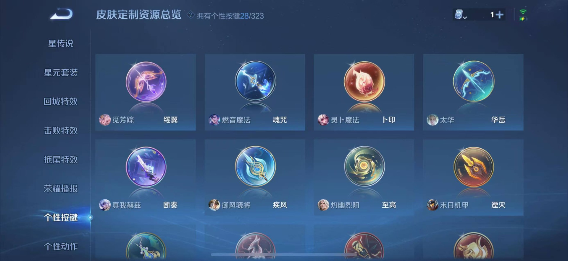 WZQM3172162王者荣耀账号详情图15 WZQM3172162王者荣耀账号详情图15