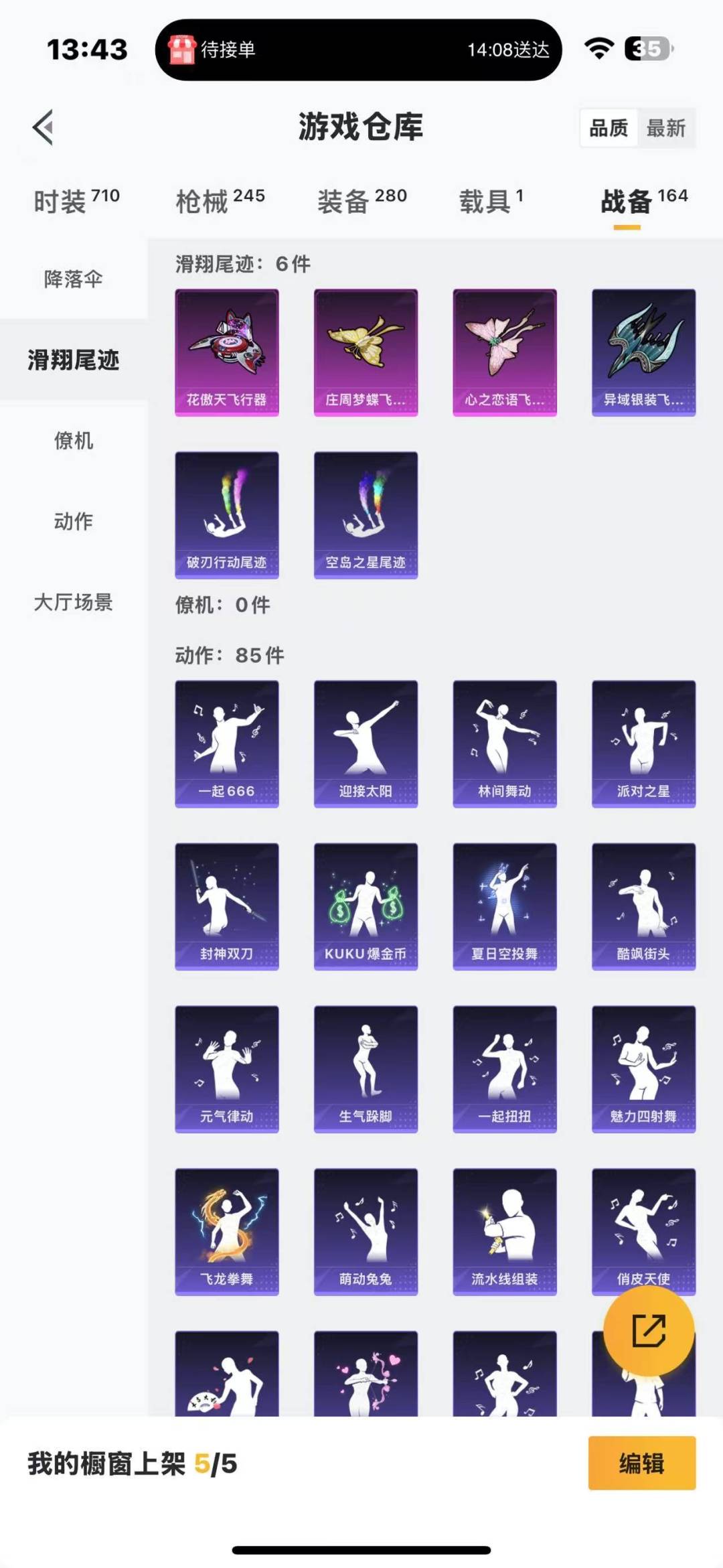 HPQM3267825和平精英账号详情图2 HPQM3267825和平精英账号详情图2