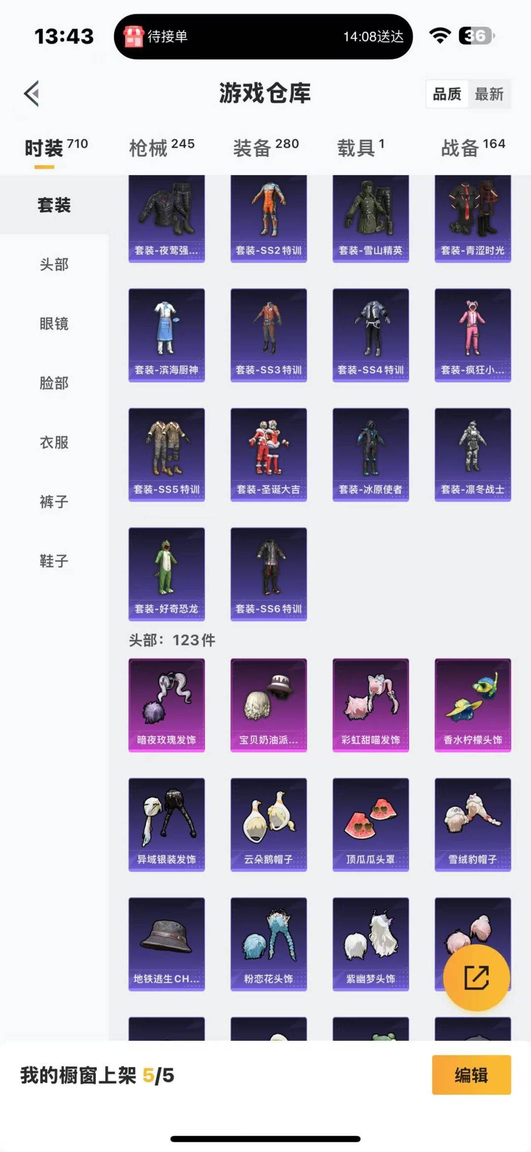 HPQM3267825和平精英账号详情图5 HPQM3267825和平精英账号详情图5