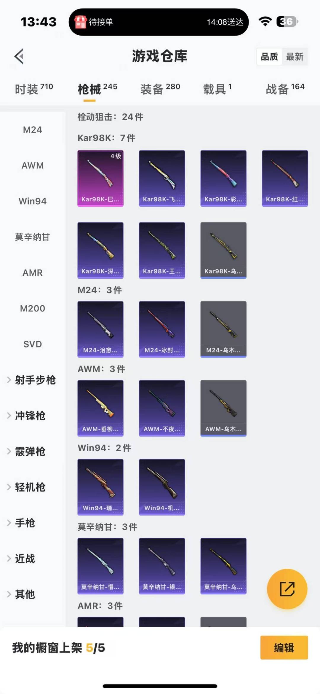 HPQM3267825和平精英账号详情图6 HPQM3267825和平精英账号详情图6