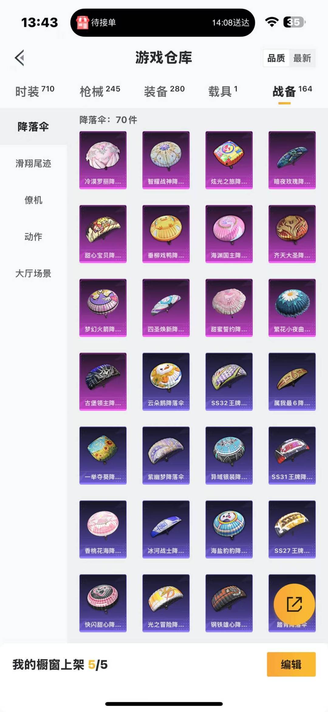 HPQM3267825和平精英账号详情图8 HPQM3267825和平精英账号详情图8
