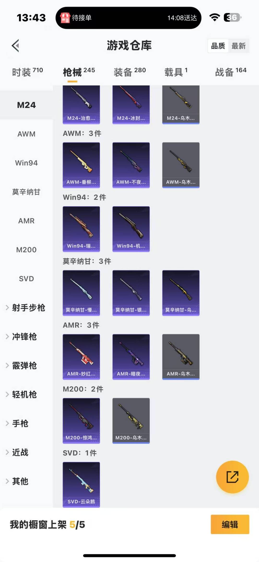 HPQM3267825和平精英账号详情图20 HPQM3267825和平精英账号详情图20