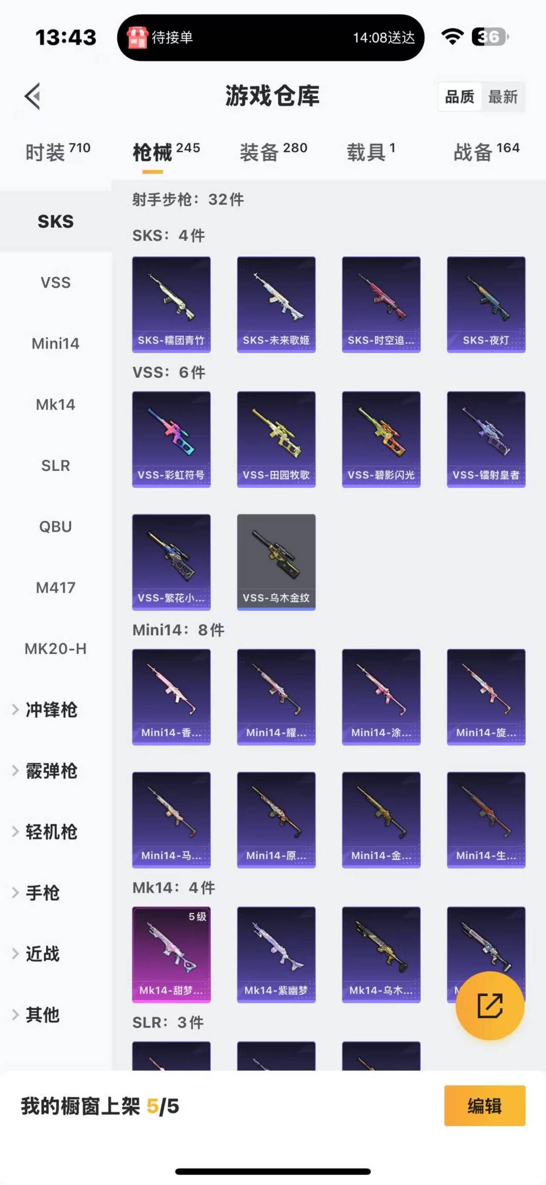 HPQM3267825和平精英账号详情图21 HPQM3267825和平精英账号详情图21